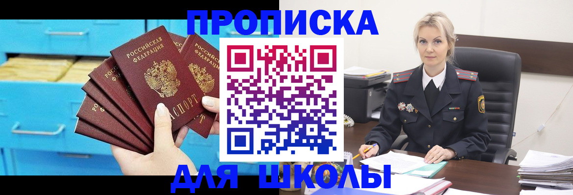 регистрация в Королёве