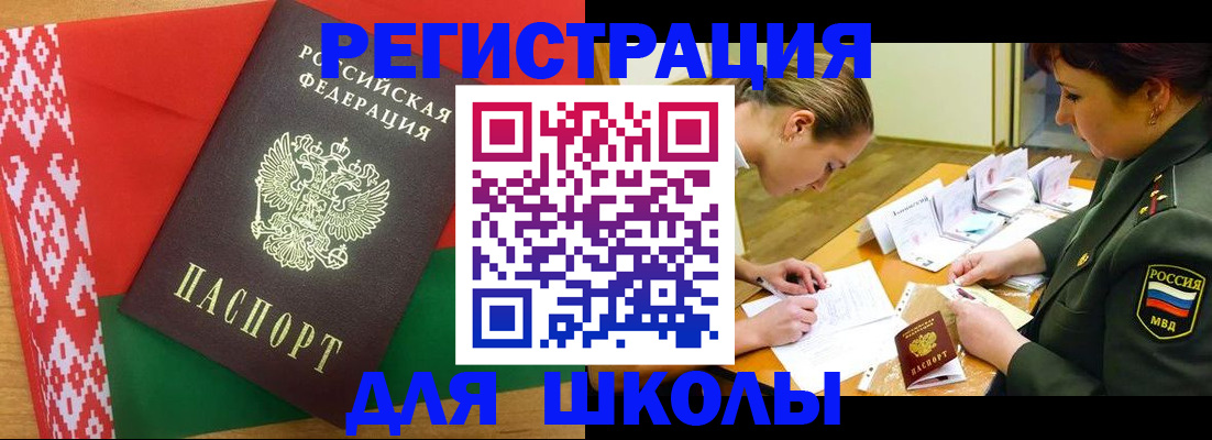 временная регистрация адрес в Королёве